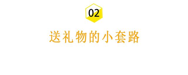 情人节要送什么礼物复合秘籍：哪些礼物既不贵，又能送到男人心坎里？
