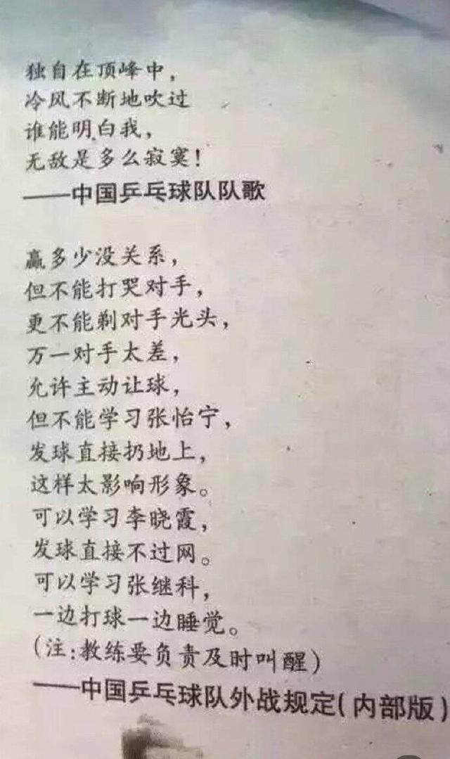 国乒究竟有多强，中国乒乓球到底有多强