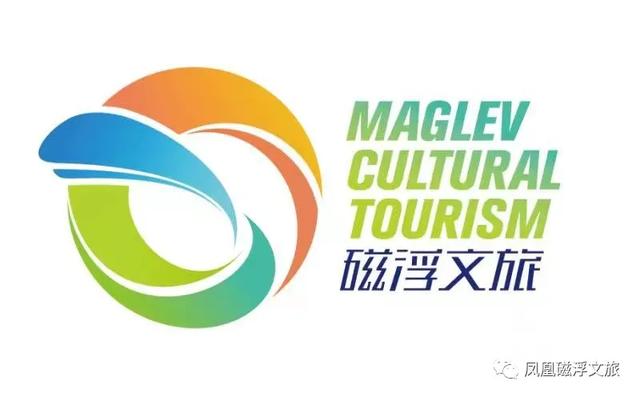 凤凰磁浮文旅的形象LOGO等您来定，最近很火的景区雕塑