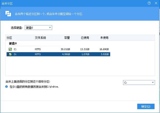 如何给c盘扩容，c盘空间不足如何用命令给c盘扩容