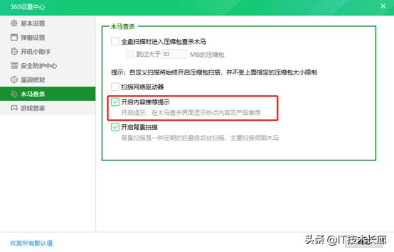 怎么关闭软件弹窗广告，手把手教你如何三步彻底关闭广告弹窗