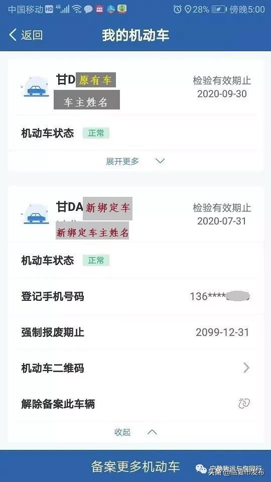 备案非本人机动车审核要多久，备案非本人非机动车审核要多久