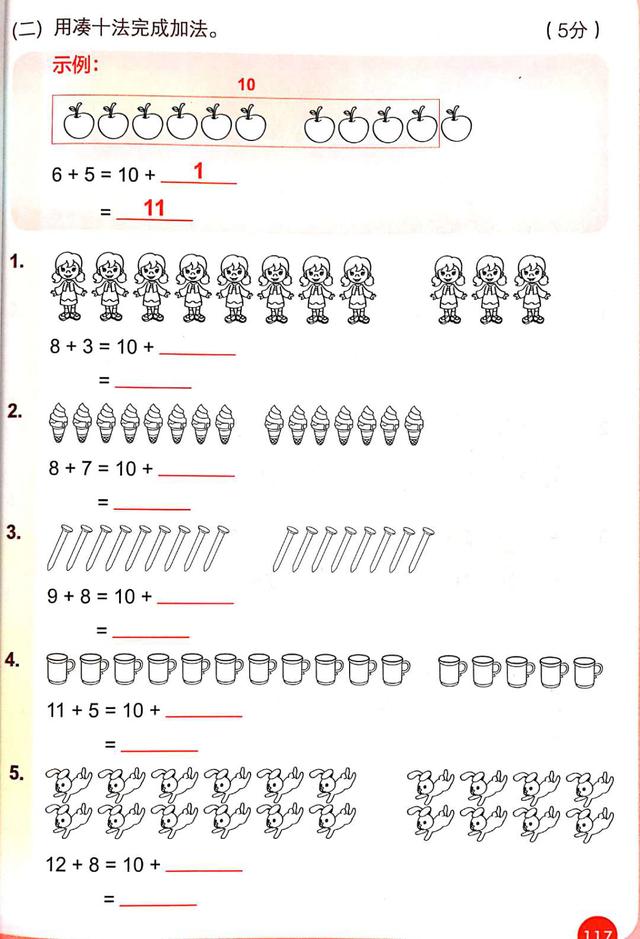 新加坡数学教材带讲解，原版《新加坡数学》