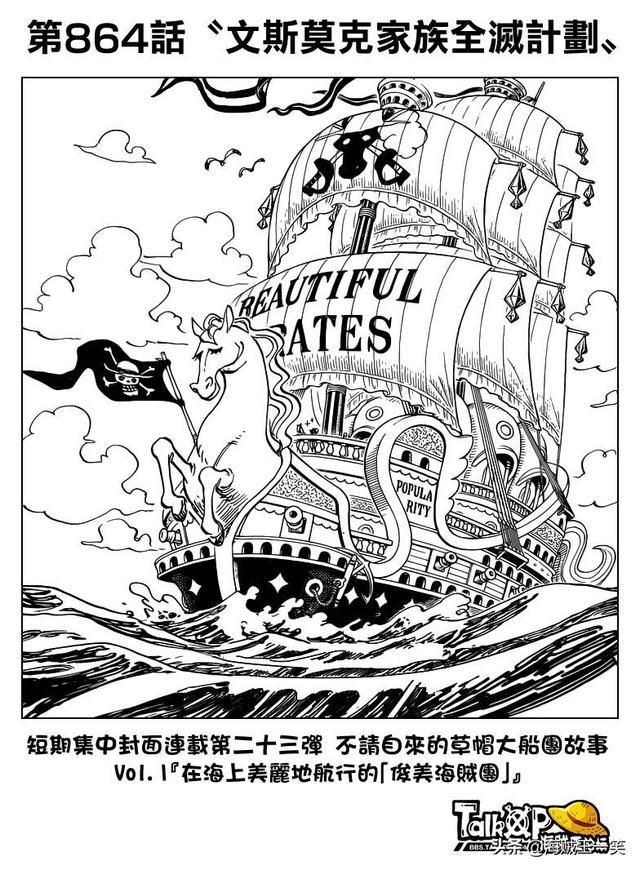 草帽海贼团成员，海贼王草帽海贼团十个成员