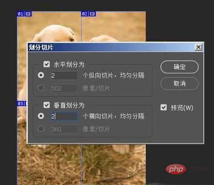 ps如何导出切片，ps切片怎么导出（ps如何将切片分别导出）