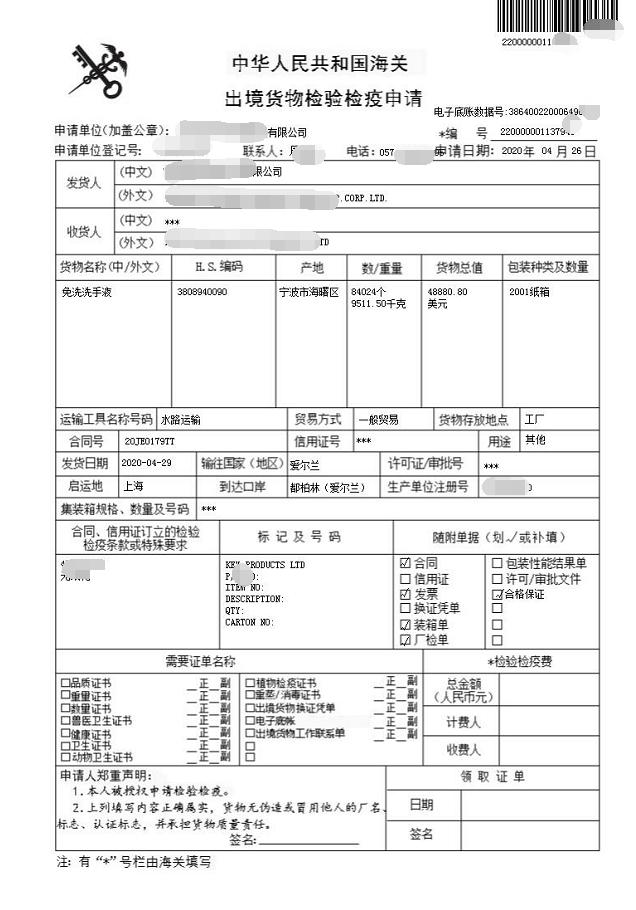 出口商品商检目录变动，进出口货物商检相关知识小结