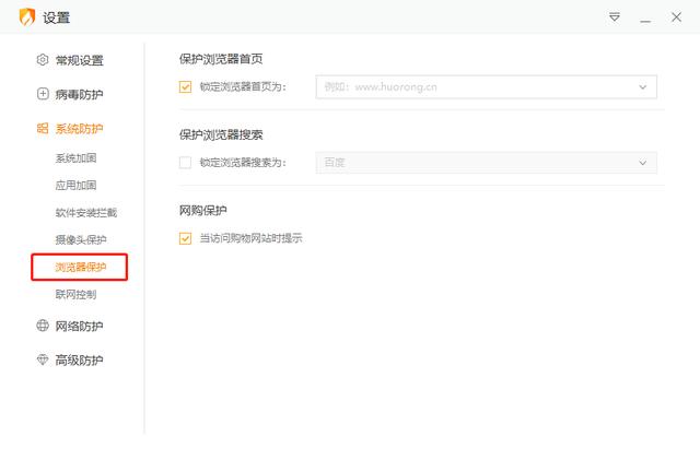 怎么防劫持浏览器，一个关于2345劫持浏览器的解决方法