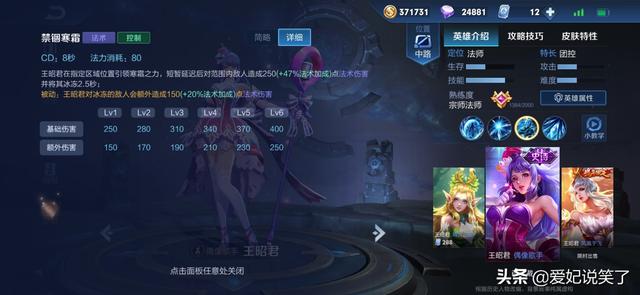 王昭君王者荣耀，王者荣耀适合新手的英雄王昭君