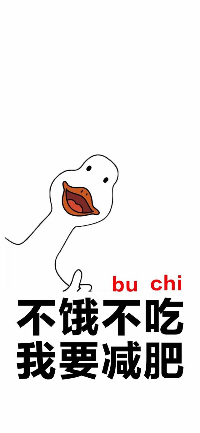 跟减肥有关的可爱壁纸，减肥必备文字插画壁纸