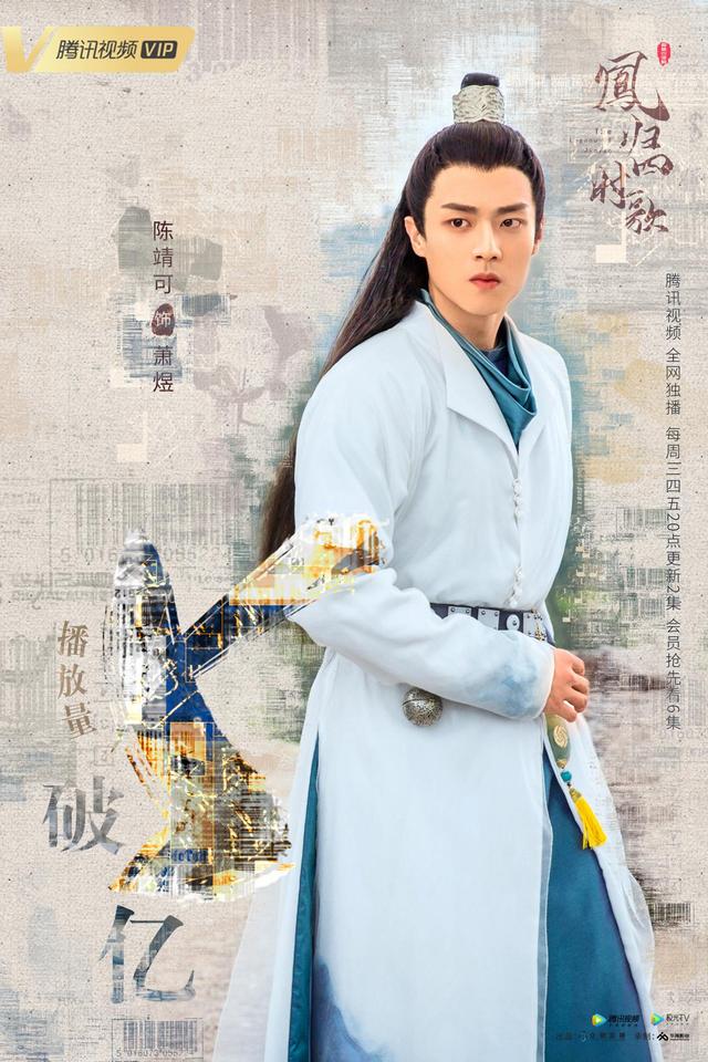 电视剧凤归四时歌大结局，凤归四时歌陈靖可首但主演