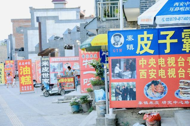 哪家凉皮好吃有名气，哪家凉皮最好吃