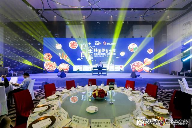 极致年会主题，艾比森会务六大创意风格年会主题