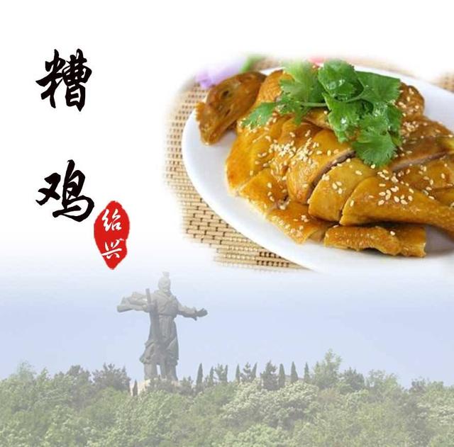 糟鸡，糟鸡制作方法全过程