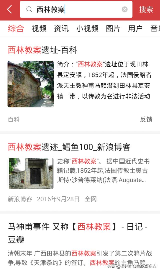 广西田林县城图，广西最大的县田林县行政区历史沿革