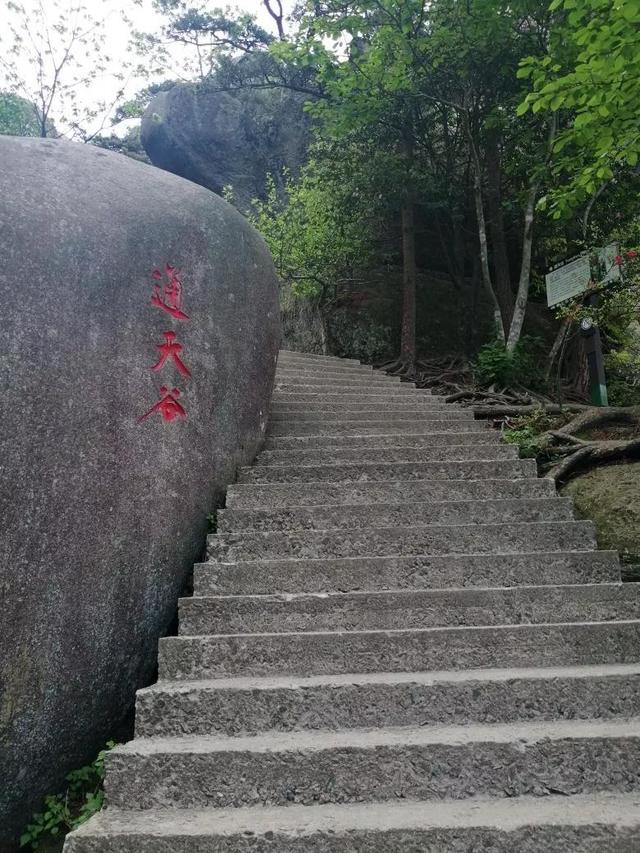 安庆天柱山一日游攻略图，一品天柱山，一眼是千年