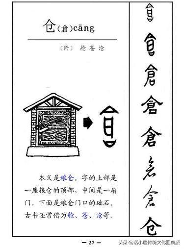 汉字的演变甲骨文金文小篆楷书，从甲骨文到简化字——汉字的演变全过程