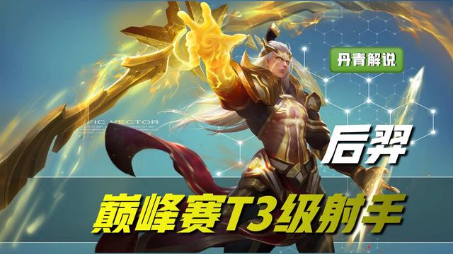 王者荣耀最新英雄，王者荣耀新赛季最强五个英雄（王者荣耀4.15更新）