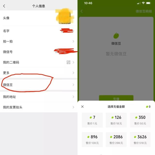 微信豆夜袭上线，连麦美颜抽奖一步到位，视频号直播撕开新时代