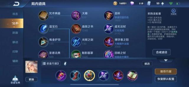 王者荣耀新英雄嫦娥怎么出装，攻略大神带你飞