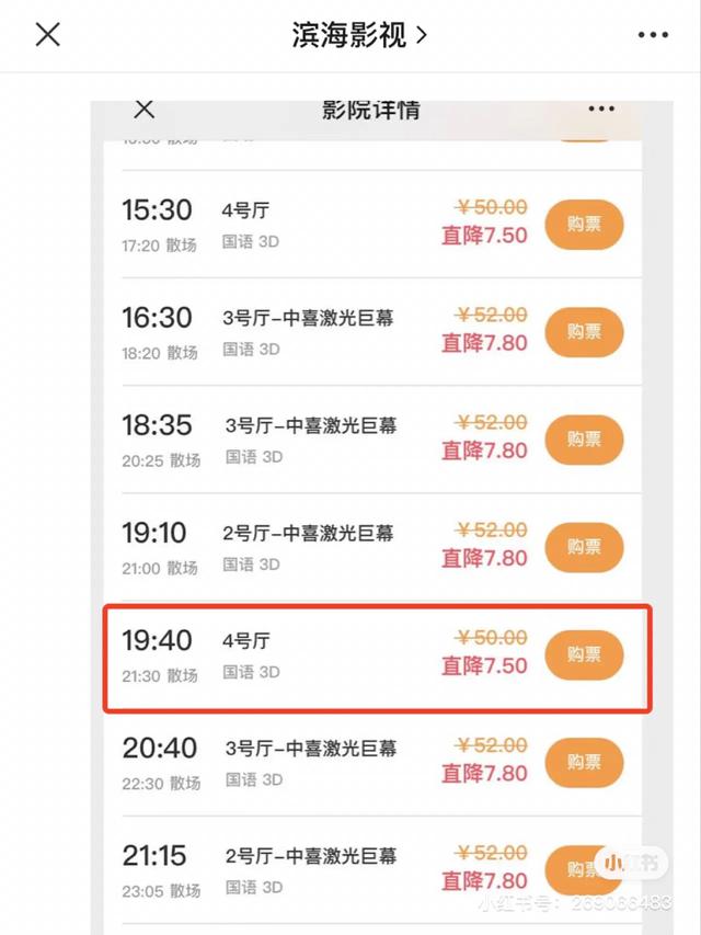 怎么买电影票便宜，怎么可以买便宜的电影票（特价电影票，简单无成本）