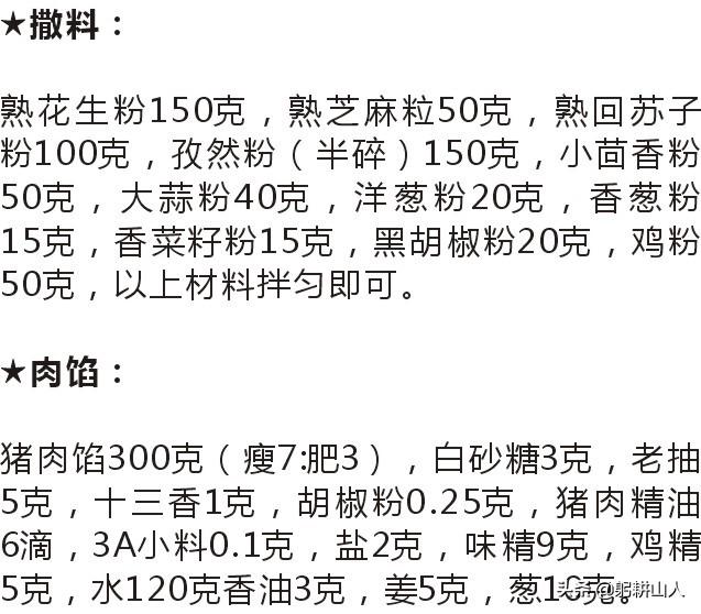 蛋肉堡所有配方，街头肉蛋堡——自己在家也能做