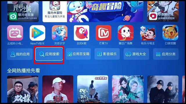 电视如何用u盘安装应用，智能电视如何利用U盘安装第三方应用