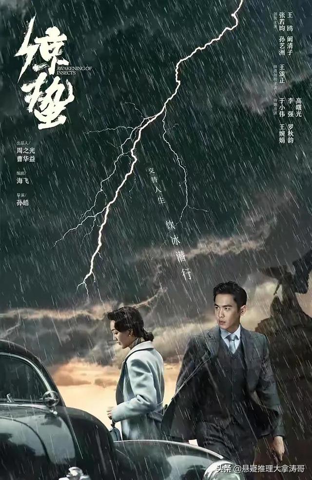 张若昀第一部剧雪豹剧情介绍，雪豹到惊蛰张若昀逆袭文章