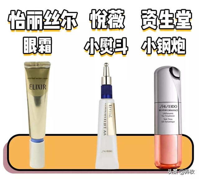 什么眼霜去皱效果好，真正可以去皱的眼霜（良心推荐这几款超火爆的抗老眼霜）