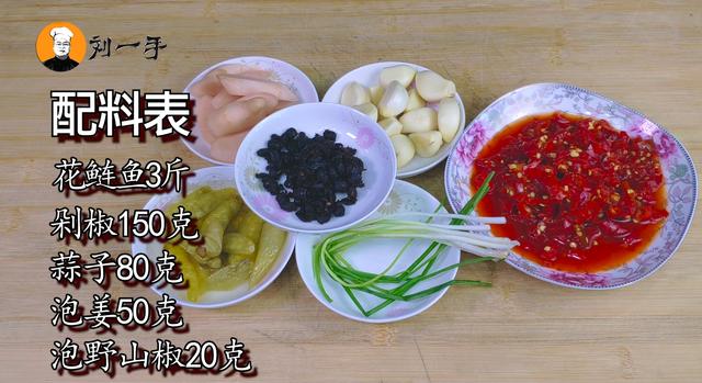 大花鲢鱼的做法大全家常做法，怎么样做花鲢鱼最好吃（每个部位不同的做法）