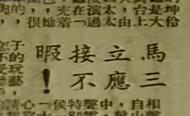 马三立单口相声，马三立单口相声经典（马三立用相声的精神对待生活）