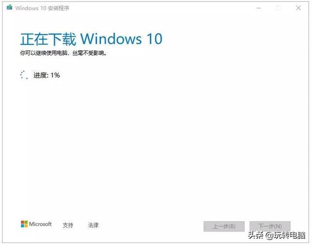 微软官方工具安装Win10的教程来了，微软系统win10怎么装