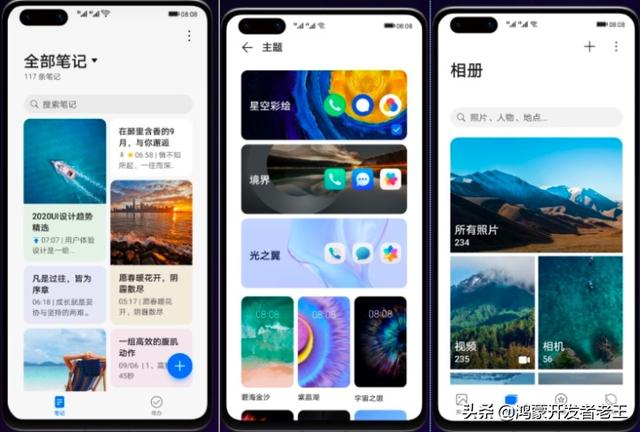 华为鸿蒙系统和emui对比，HarmonyOS对比EMUI11