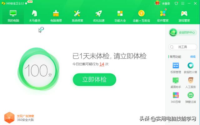 小广告怎么清除，如何永久关闭弹窗小广告