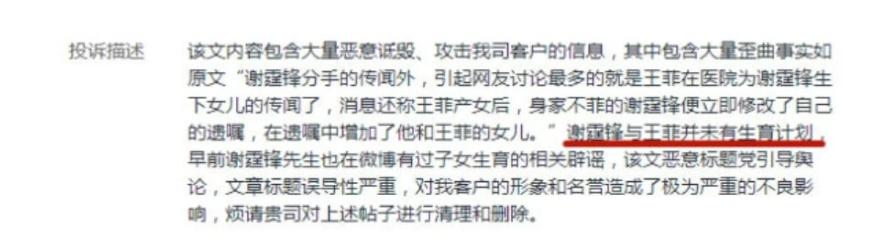 王菲产子是不是真的，谢霆锋方面做出回应