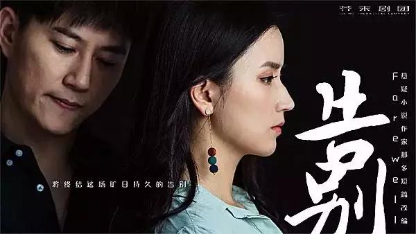 剧本杀在玩的时候应该注意什么，10.18沉浸式剧本杀