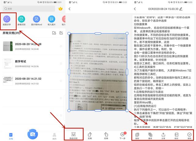 华为怎么用手机扫描文字，华为手机自带的扫描仪真是太强大了