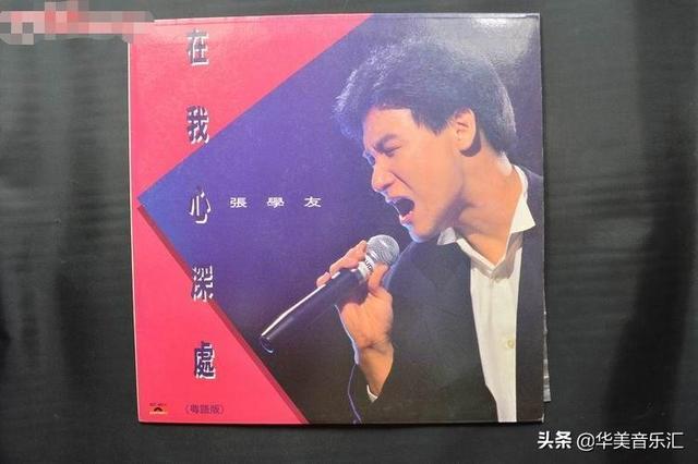 张学友音乐专辑经典，张学友音乐专辑在我心深处