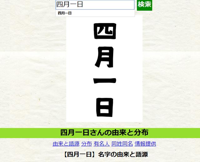 日本动漫人物姓氏大全，盘点日本动漫里的奇葩人名