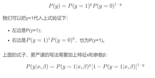用人话讲明白逻辑回归Logistic，多元logistic回归定义