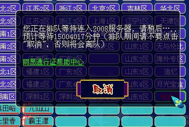 夢幻西游預定綠通詳細流程,紫禁之巔開服倒計時4天 夢幻西游預定綠通詳細流程,紫禁之巔開服倒計時4天