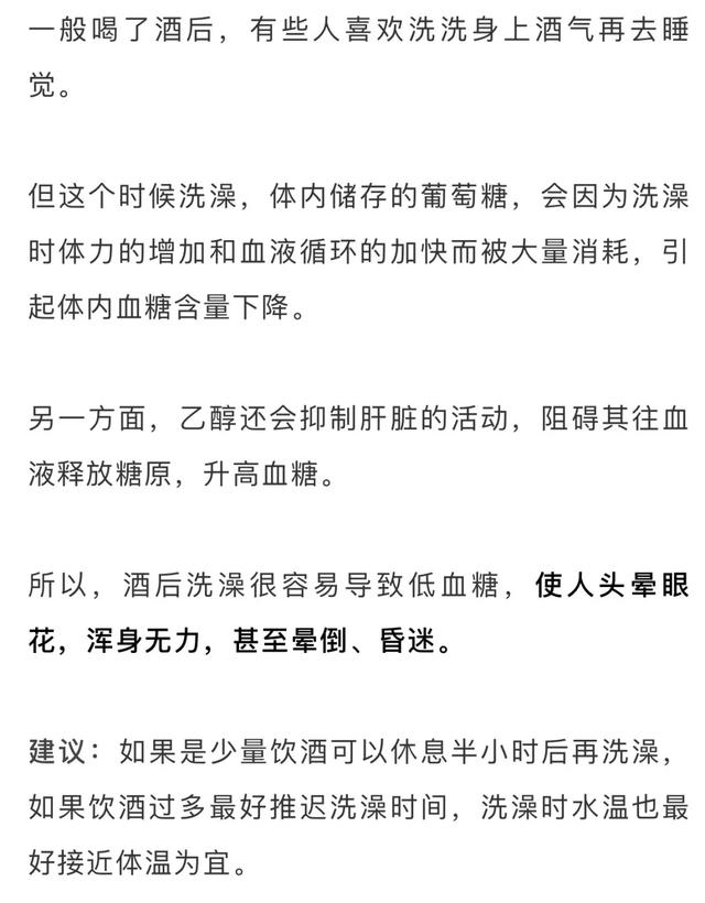 冬天洗澡前要注意哪些事项，10个洗澡禁忌要知道