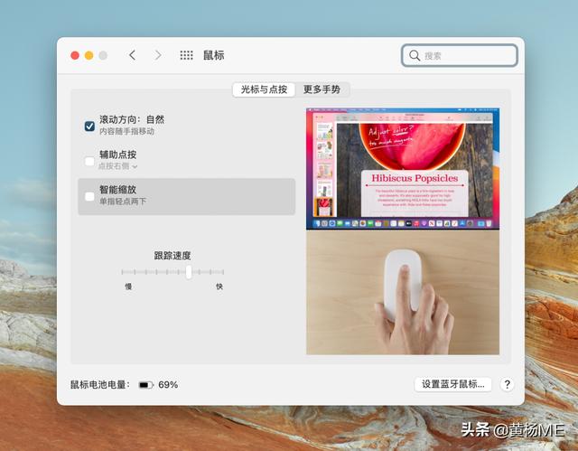 妙控鼠标3指操作，Macbook超级新手使用指南