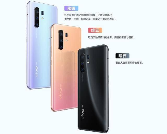 圣诞节送女友什么礼物好？vivo X30 Pro：只能帮你到这了 送女朋友礼物