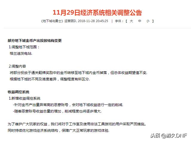 dnf怎么搬砖，最新dnf搬砖流程介绍