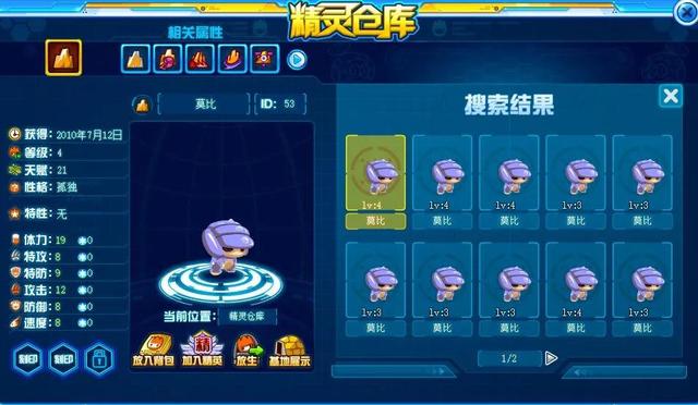 赛尔号最值得氪金的精灵，赛尔号12周年精灵氪金顺序
