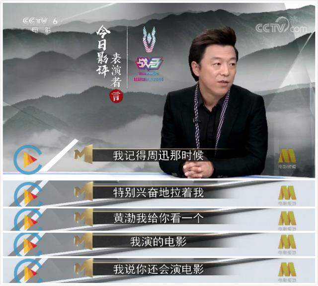 黄渤的成长路，“影帝”黄渤的风雨人生路