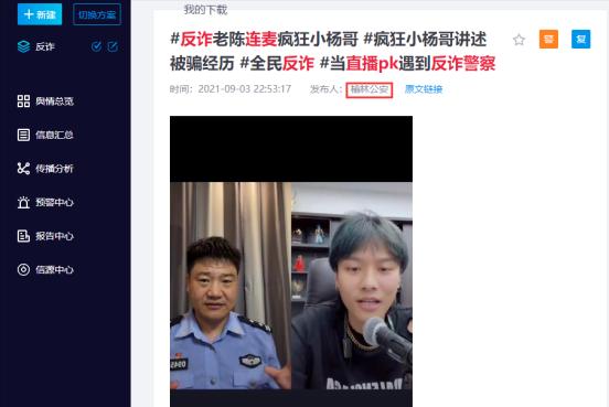 25歲男星自述被騙經過，卻意外曝光銀行卡余額，實在生活不易 娛樂八卦吃瓜 第2张