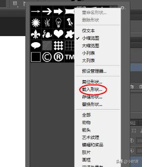 自定义图案ps，3000款PS自定义形状免费大放送