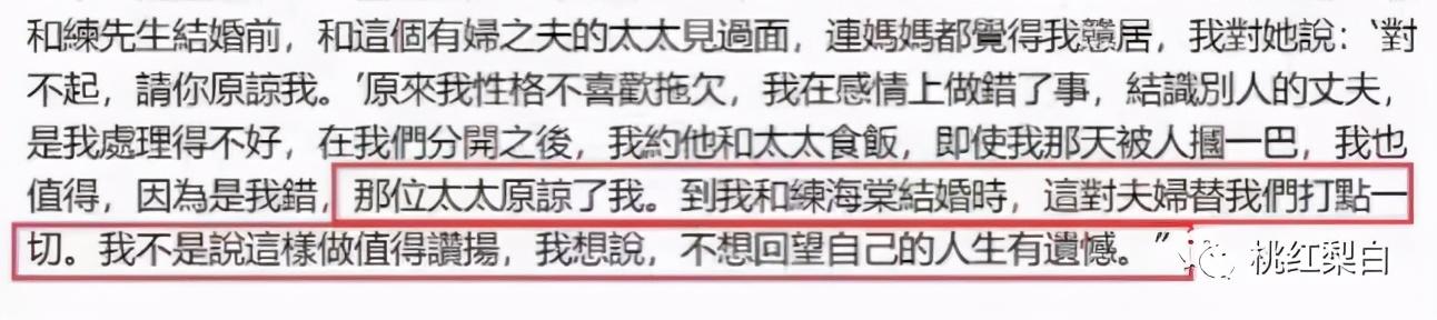 伍咏薇定居北京，从小服务员做到港圈