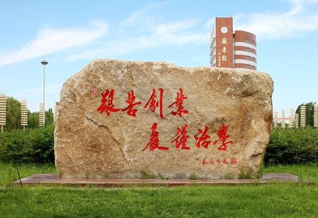 黑龙江命名的大学，黑龙江改名很成功的1所二本大学